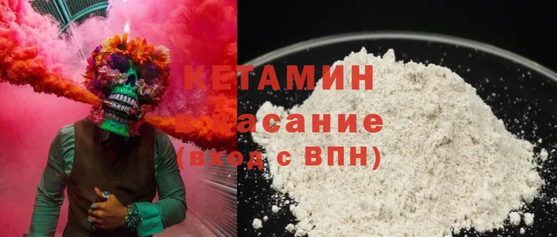 Кетамин ketamine  цена   Шумерля 