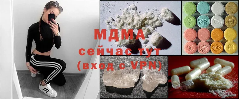 MDMA Molly  Шумерля 